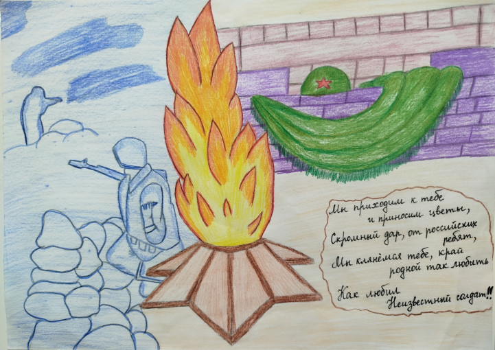 "Рисуем с детьми Вечный огонь" "Рисуем с детьми Вечный огонь".