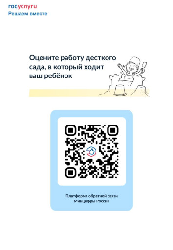 Опрос "Оценка качества образования" Опрос "Оценка качества образования".